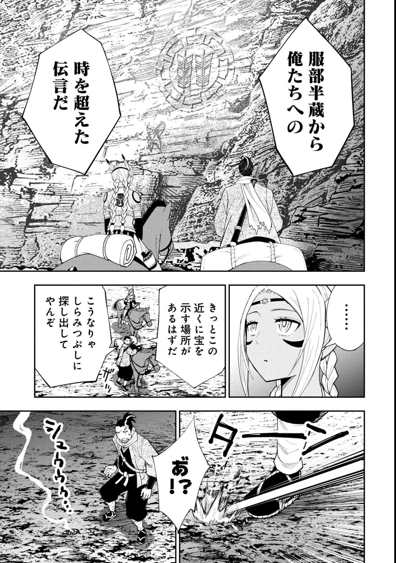 徳川埋蔵金はアメリカにござる 第5話 - 7