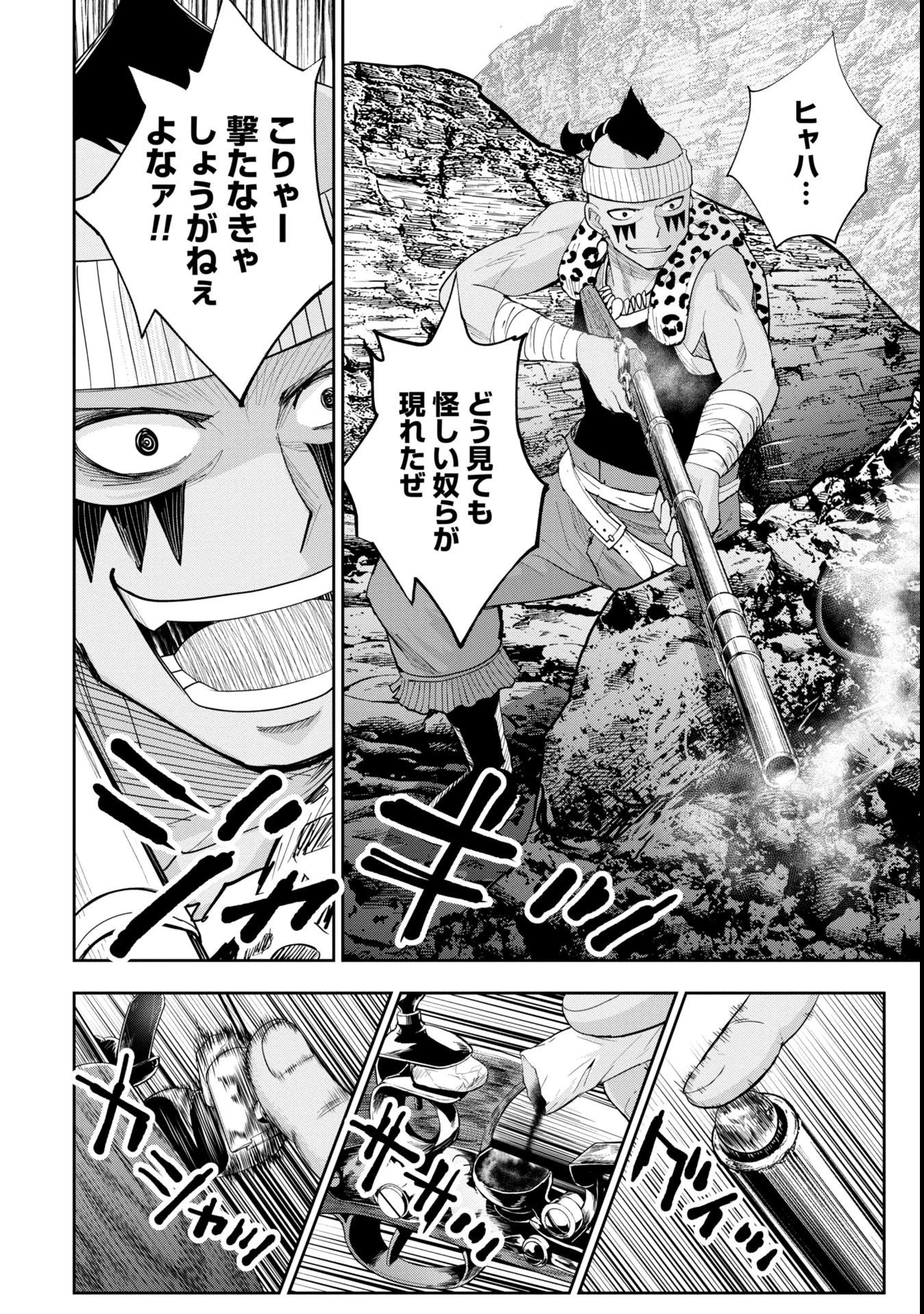 徳川埋蔵金はアメリカにござる 第5話 - 8