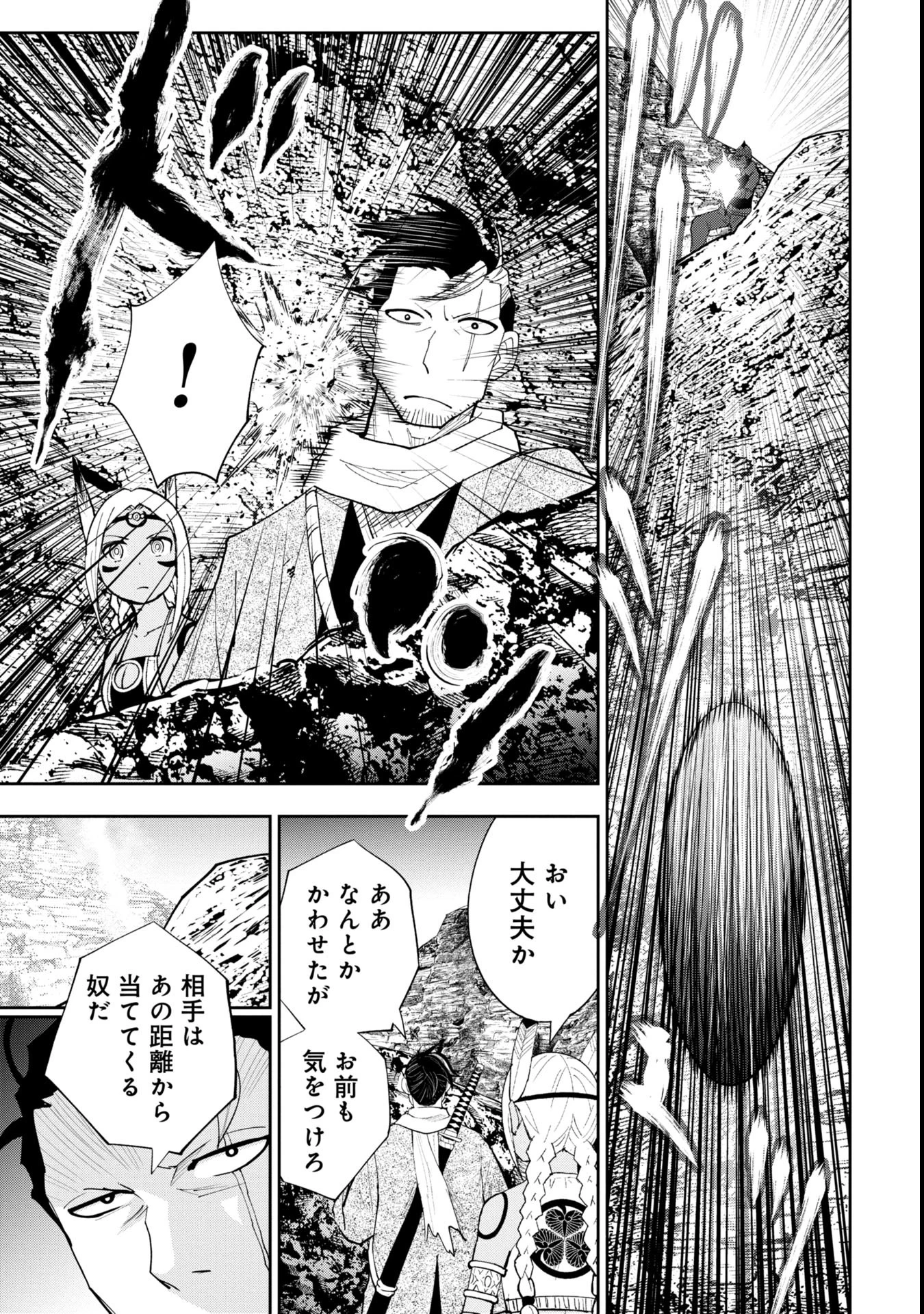 徳川埋蔵金はアメリカにござる 第5話 - 9