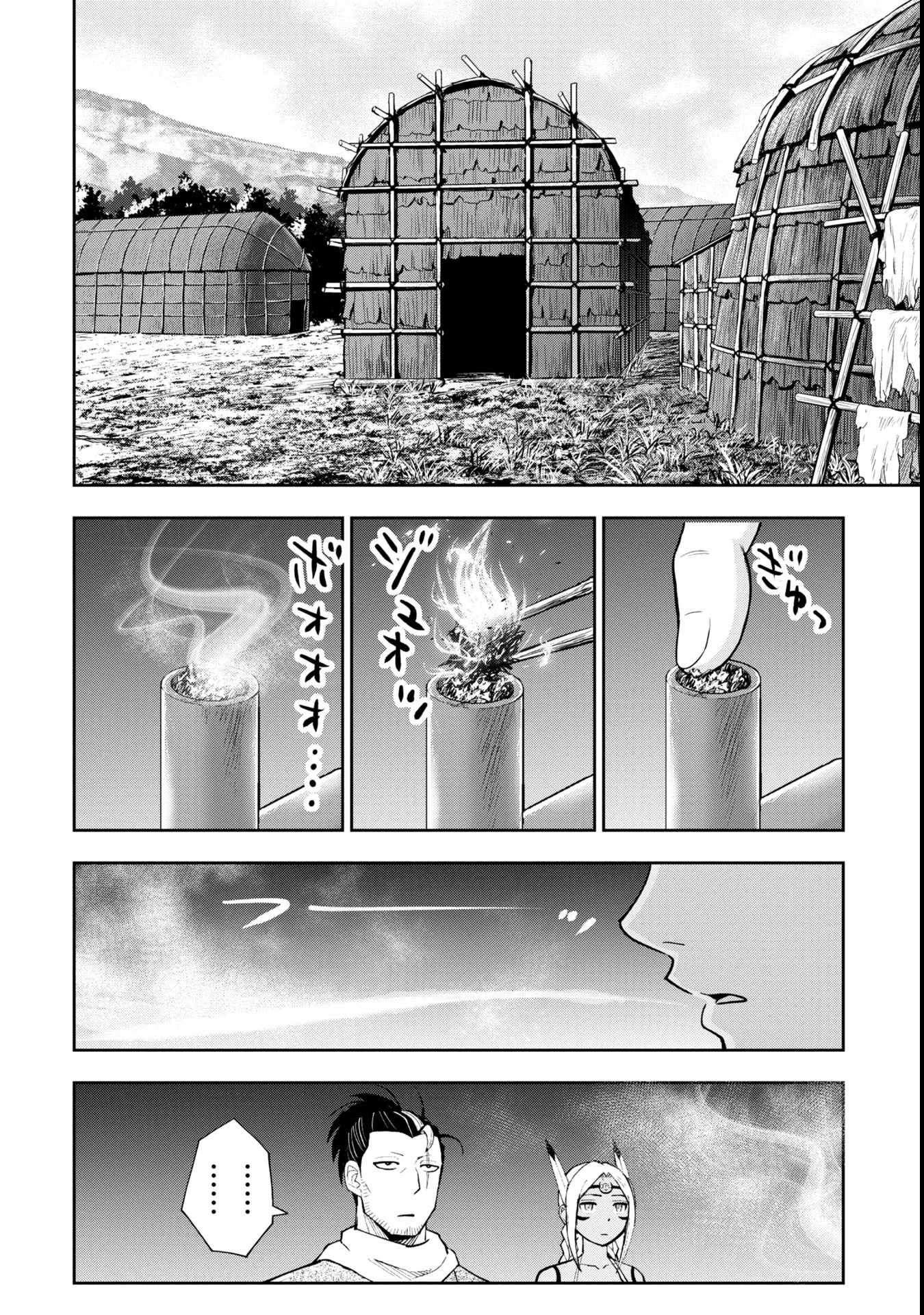 徳川埋蔵金はアメリカにござる 第5話 - 14