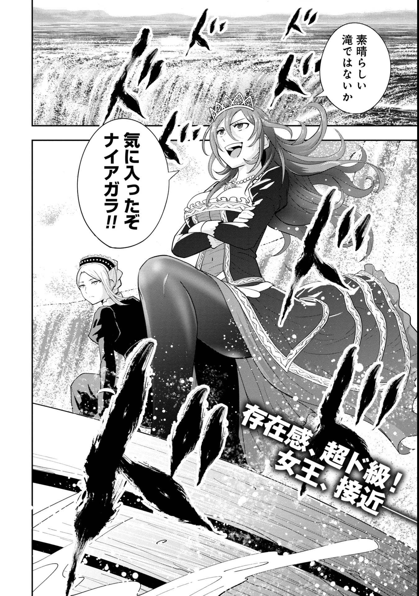 徳川埋蔵金はアメリカにござる 第5話 - 18