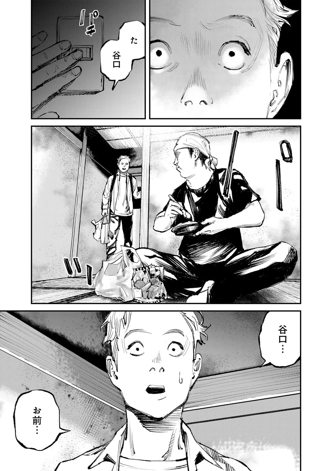 幽闇のカナタ 第13話 - 7