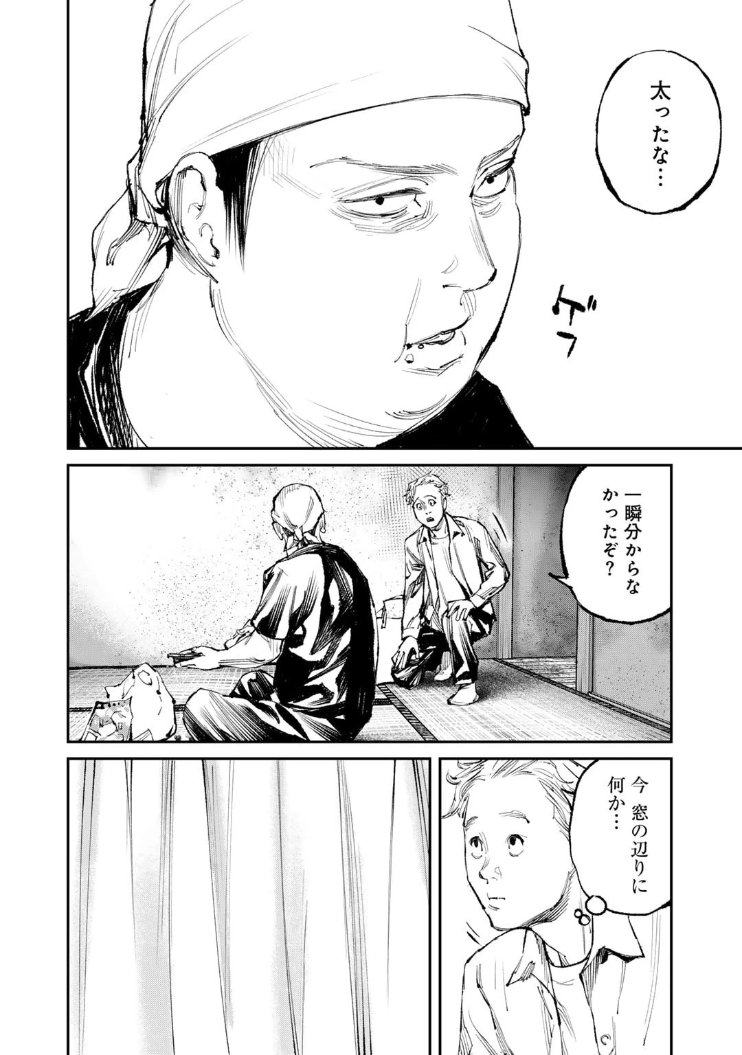 幽闇のカナタ 第13話 - 8