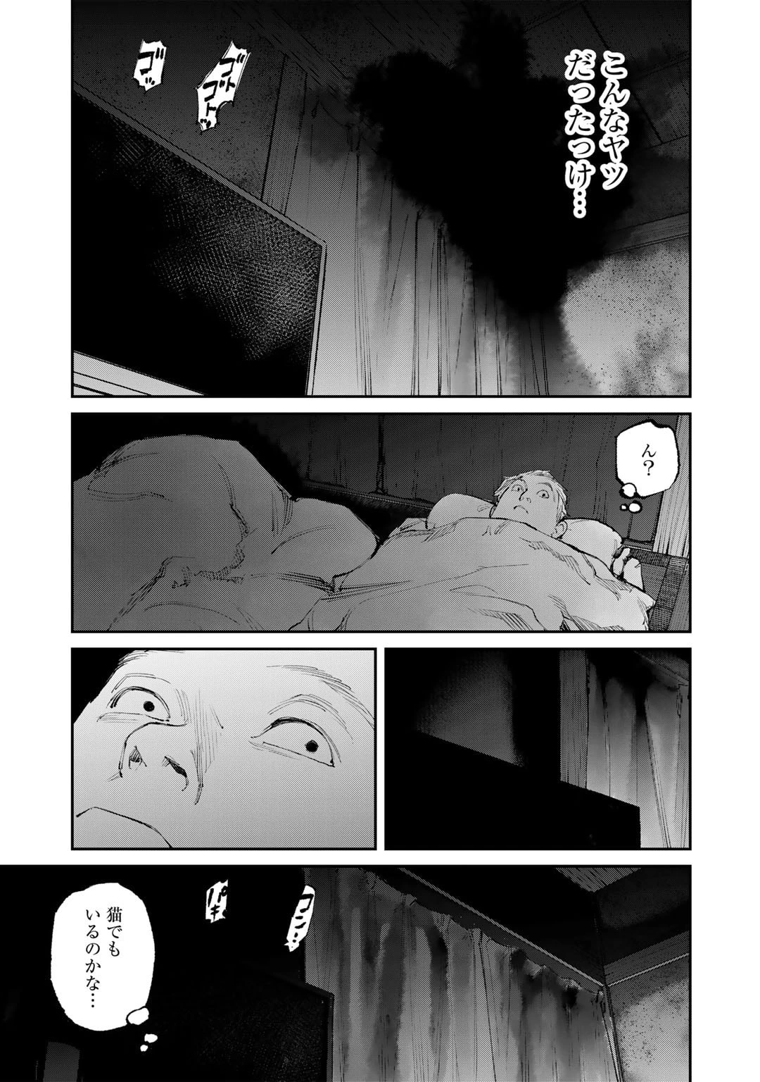 幽闇のカナタ 第13話 - 13