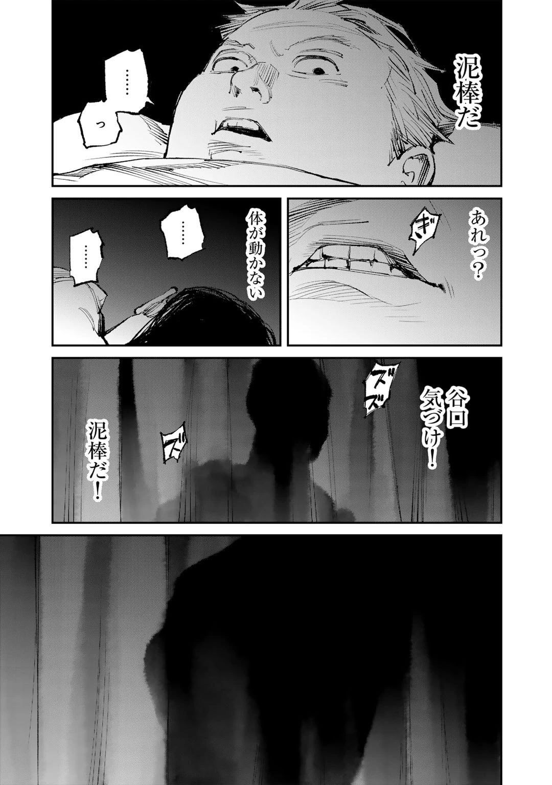 幽闇のカナタ 第13話 - 15