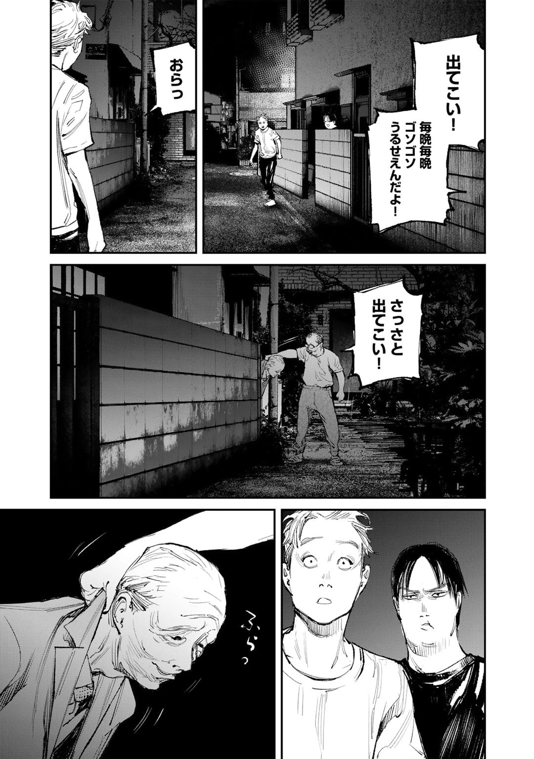 幽闇のカナタ 第13話 - 19