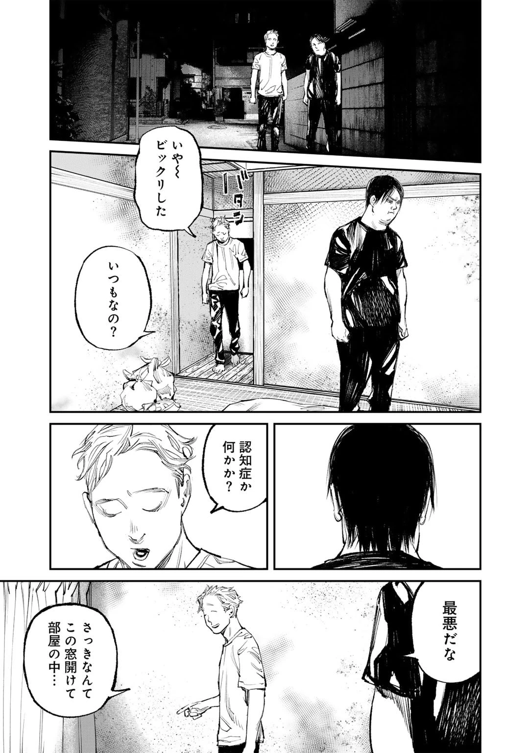 幽闇のカナタ 第13話 - 21