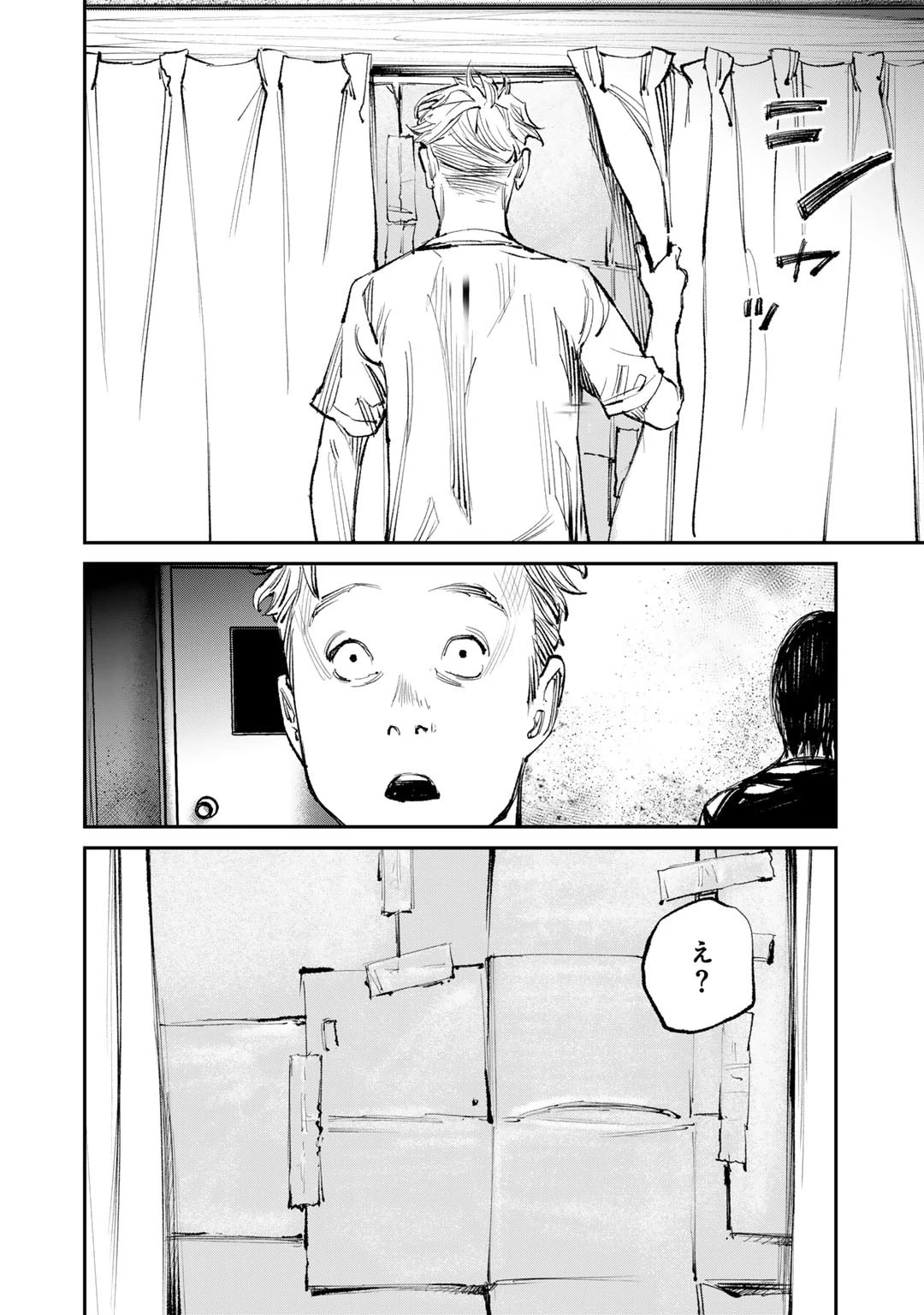 幽闇のカナタ 第13話 - 22