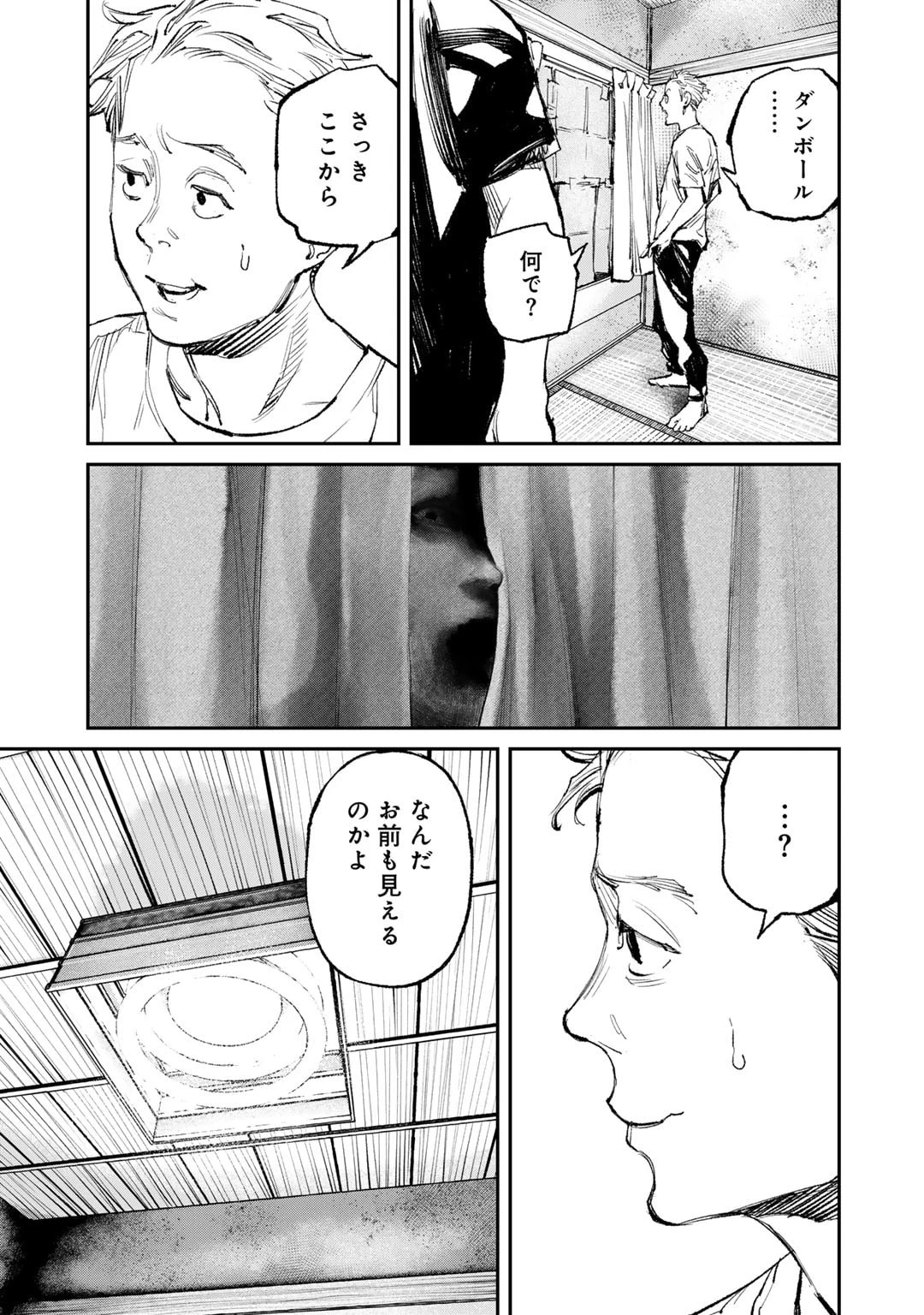 幽闇のカナタ 第13話 - 23