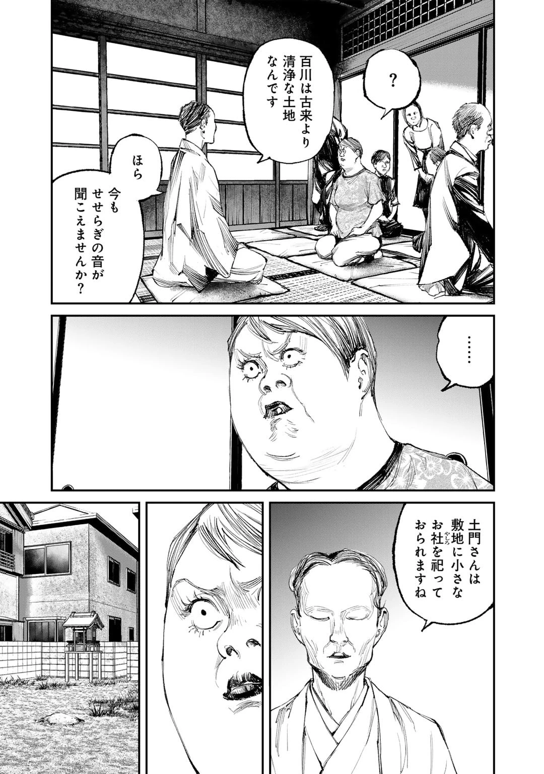 幽闇のカナタ 第12話 - 13