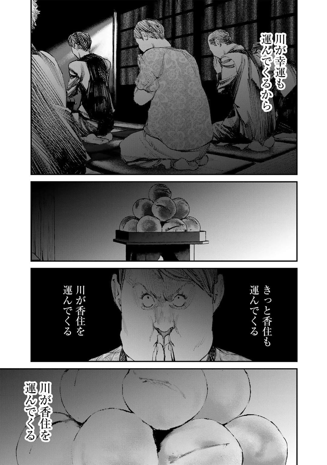 幽闇のカナタ 第12話 - 17