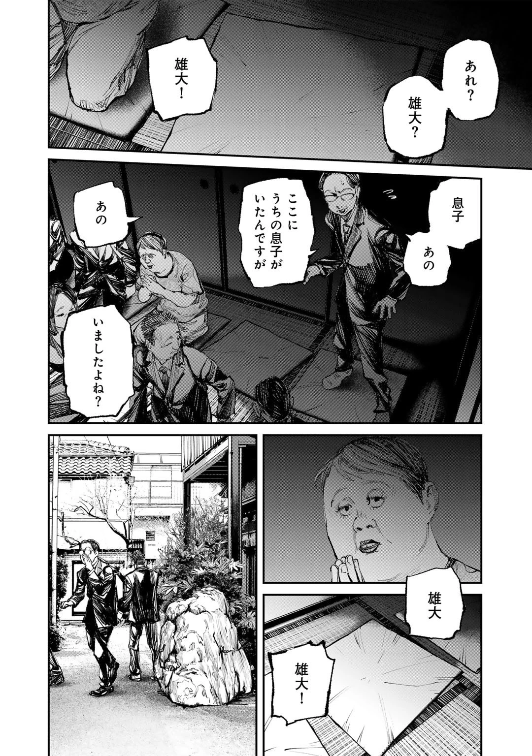 幽闇のカナタ 第12話 - 22