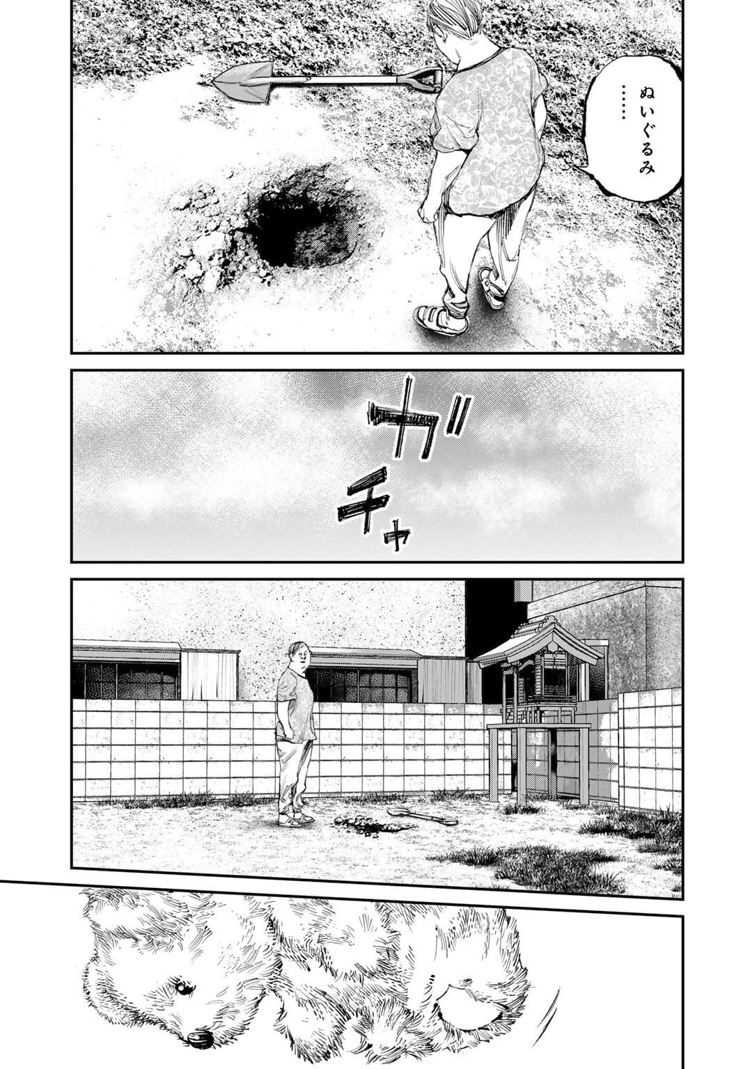 幽闇のカナタ 第12話 - 25