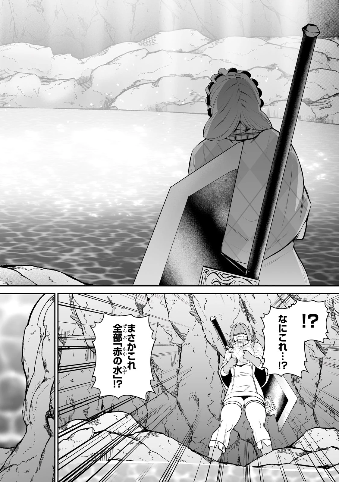 サラリーマンが異世界に行ったら四天王になった話 第94話 - 14