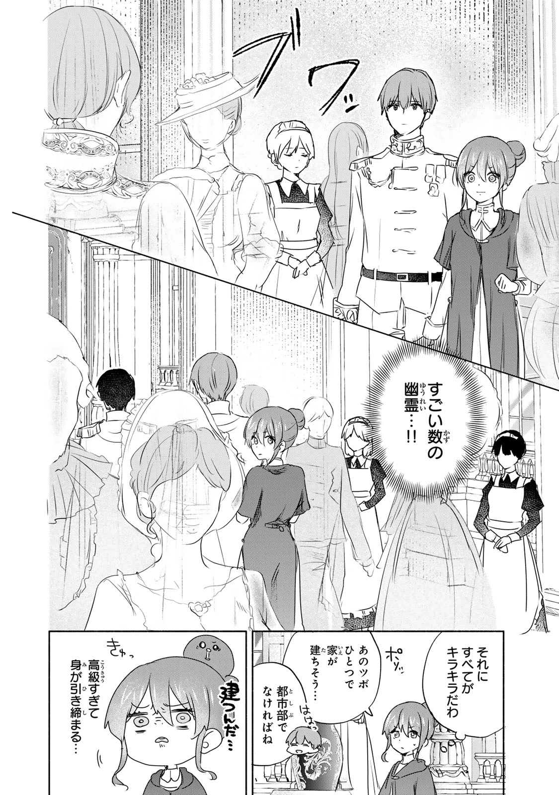 聖女様をお探しでしたら妹で間違いありません。さあどうぞお連れください、今すぐ。 第8.1話 - 4