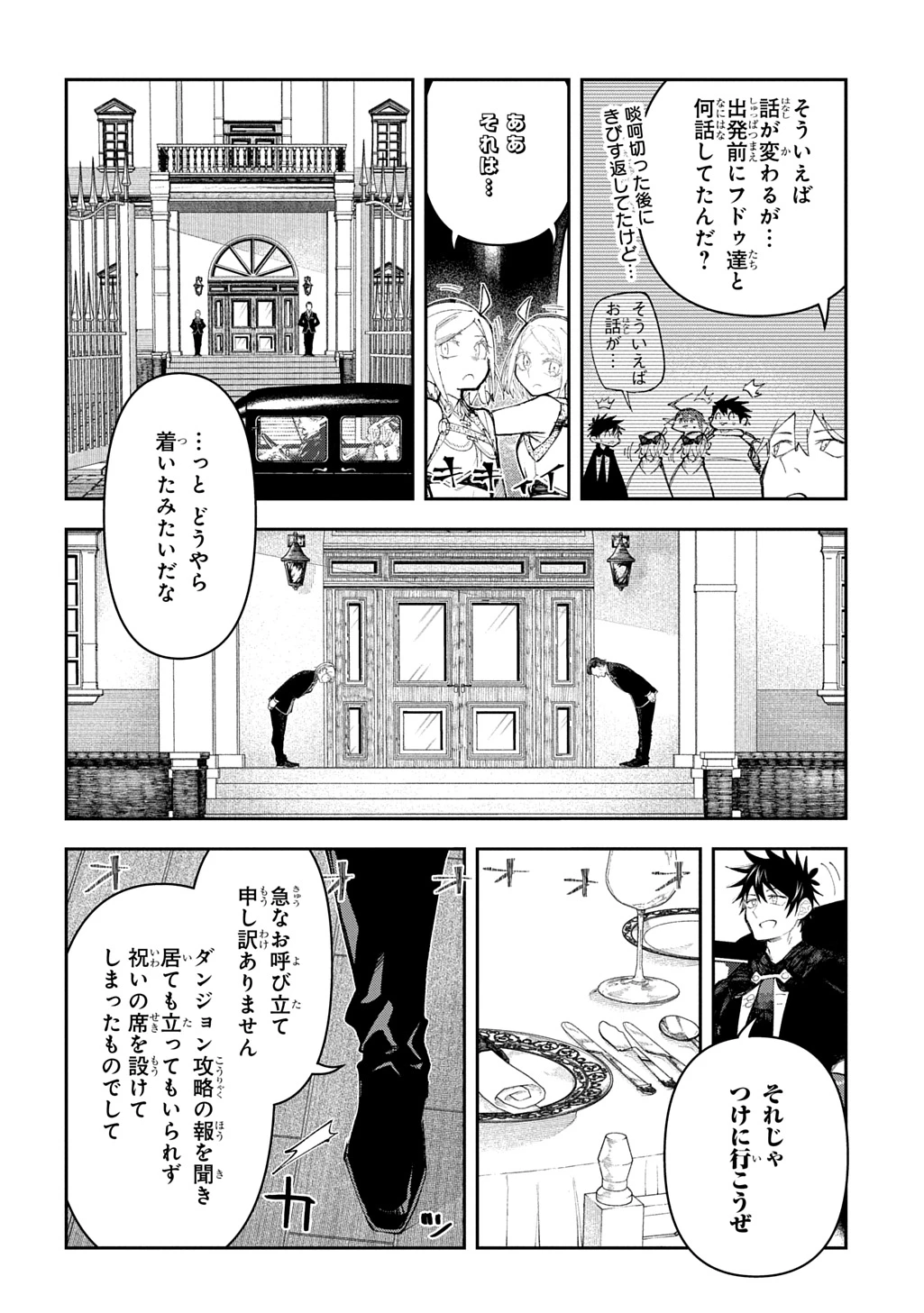 十年目、帰還を諦めた転移者はいまさら主人公になる 第13話 - 4