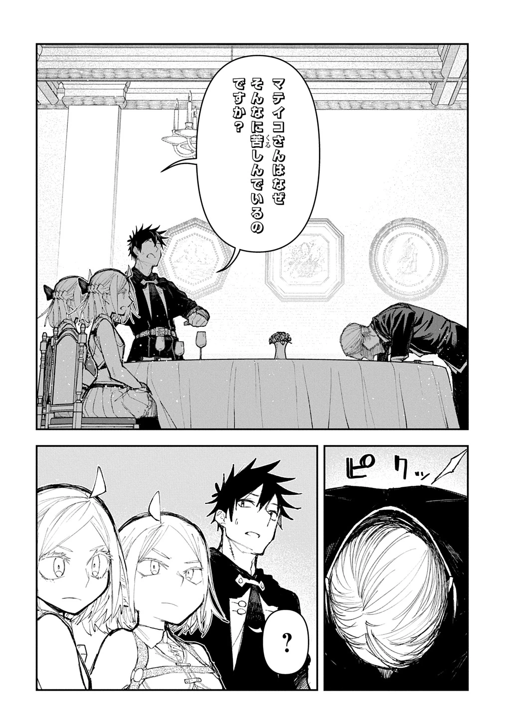 十年目、帰還を諦めた転移者はいまさら主人公になる 第13話 - 14