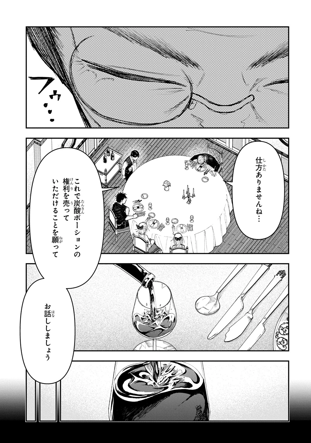 十年目、帰還を諦めた転移者はいまさら主人公になる 第13話 - 17