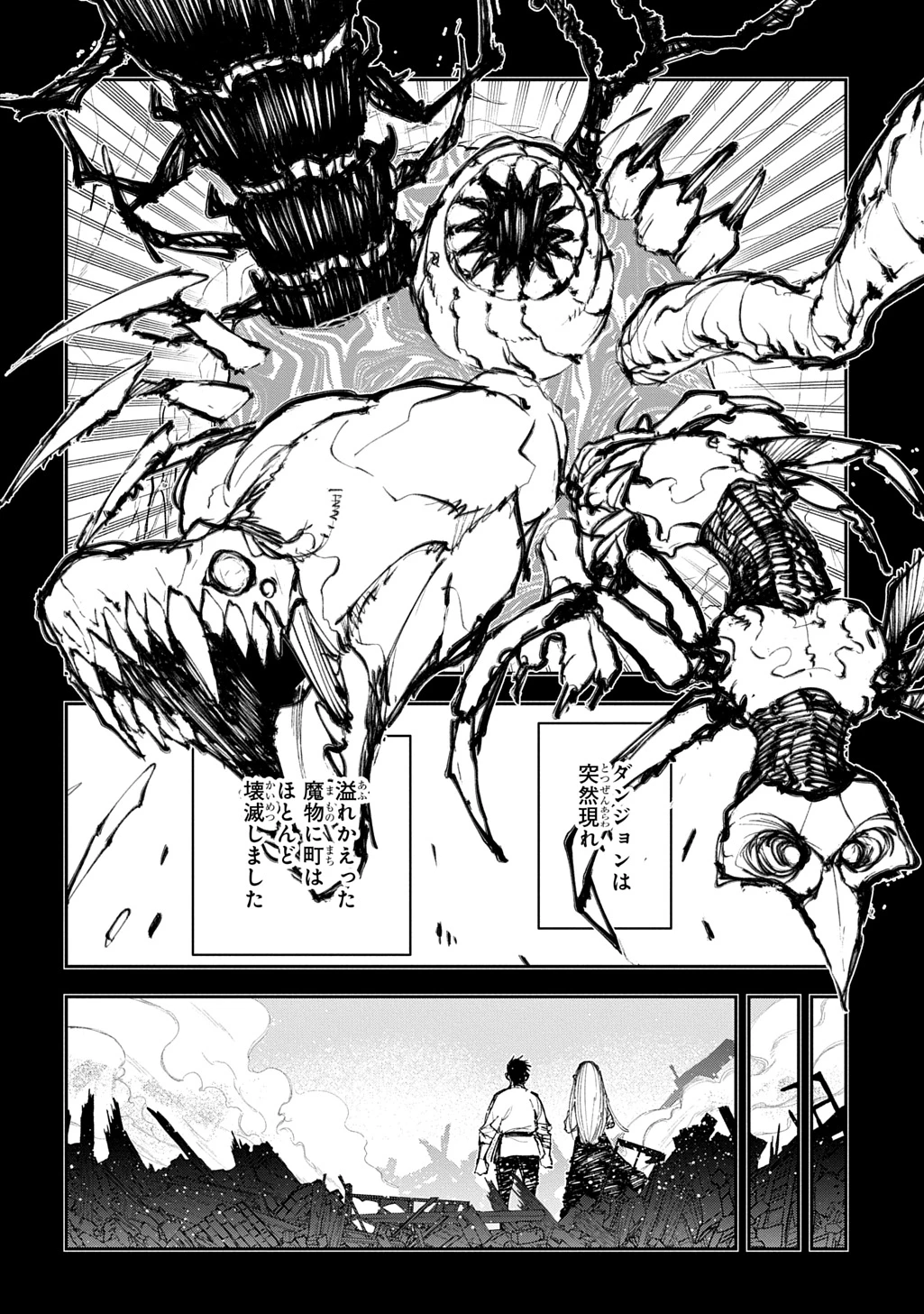 十年目、帰還を諦めた転移者はいまさら主人公になる 第13話 - 20