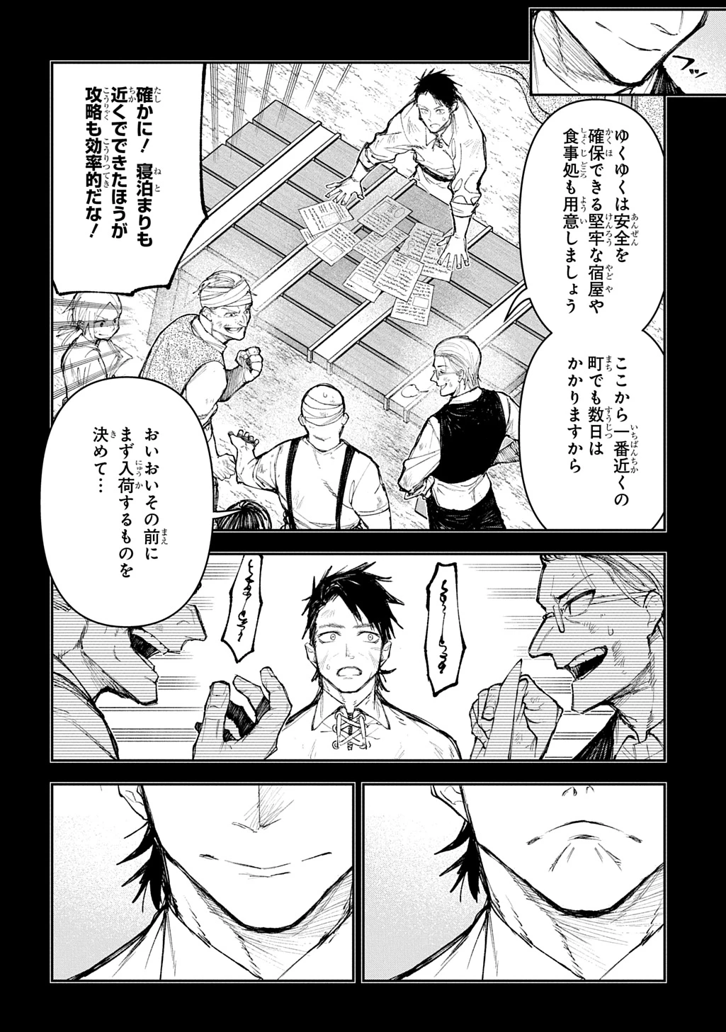 十年目、帰還を諦めた転移者はいまさら主人公になる 第13話 - 24