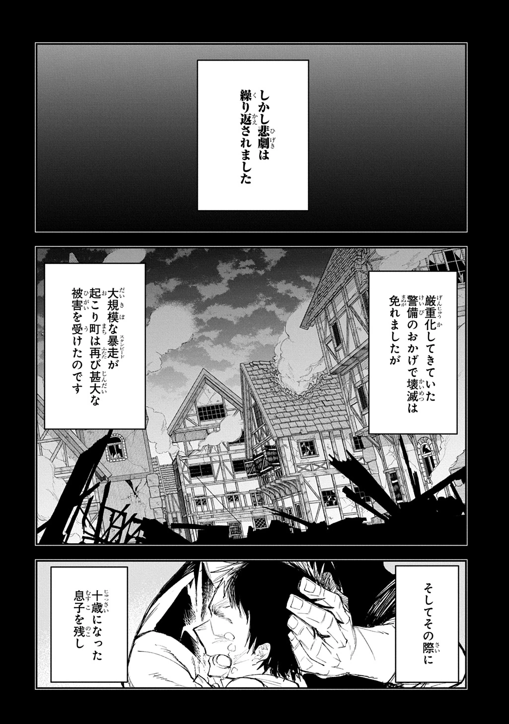 十年目、帰還を諦めた転移者はいまさら主人公になる 第13話 - 26