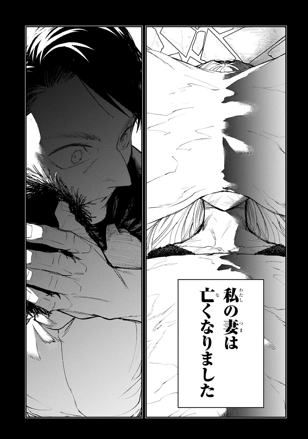 十年目、帰還を諦めた転移者はいまさら主人公になる 第13話 - 27