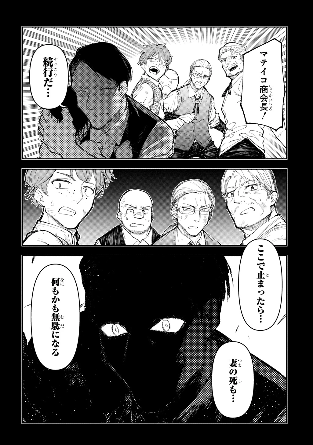 十年目、帰還を諦めた転移者はいまさら主人公になる 第13話 - 30