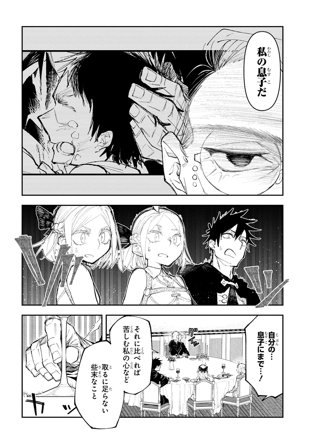 十年目、帰還を諦めた転移者はいまさら主人公になる 第13話 - 32