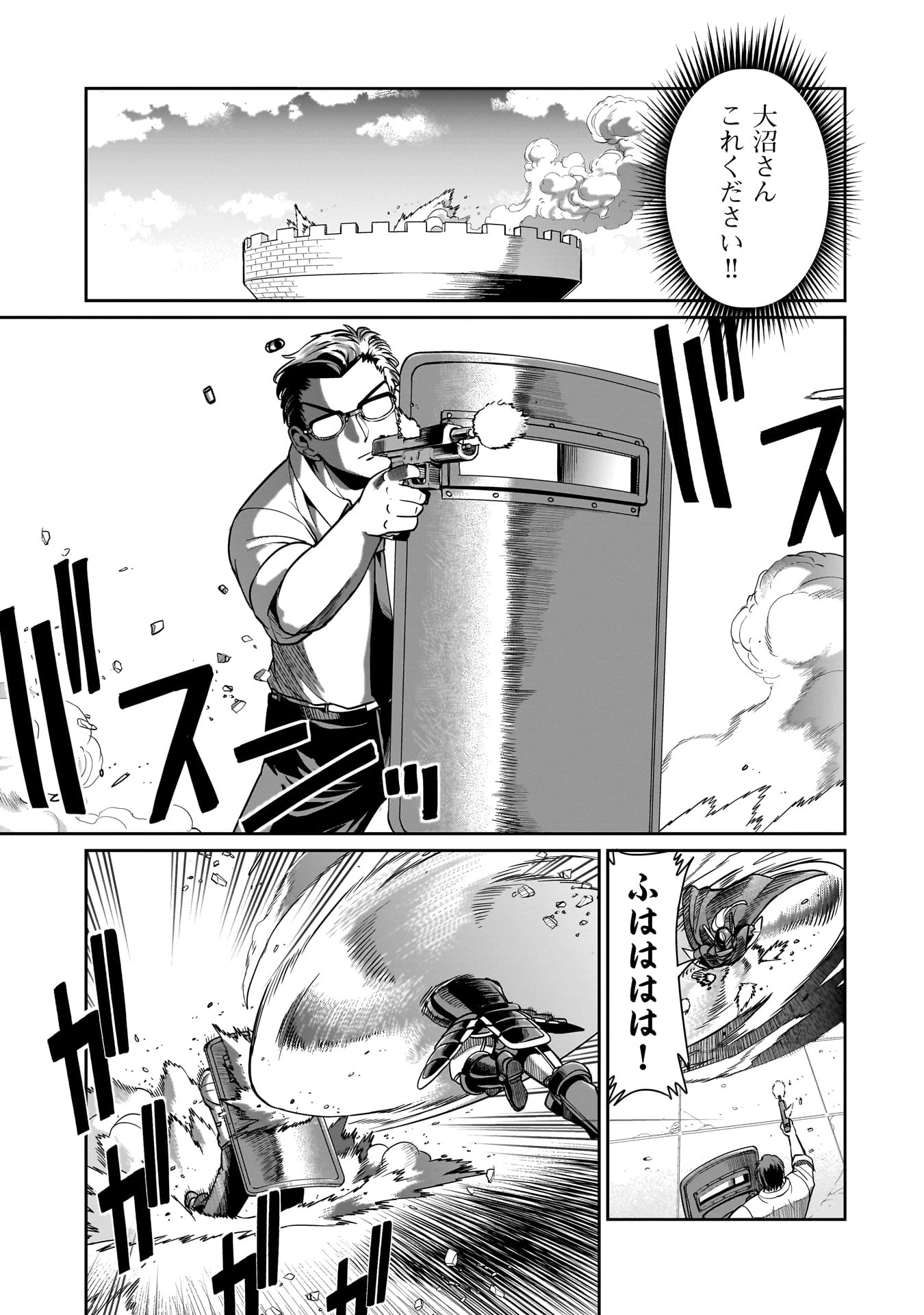 異世界召喚おじさんの銃無双ライフ 〜サバゲー好きサラリーマンは会社終わりに異世界へ直帰する〜 第50話 - 5