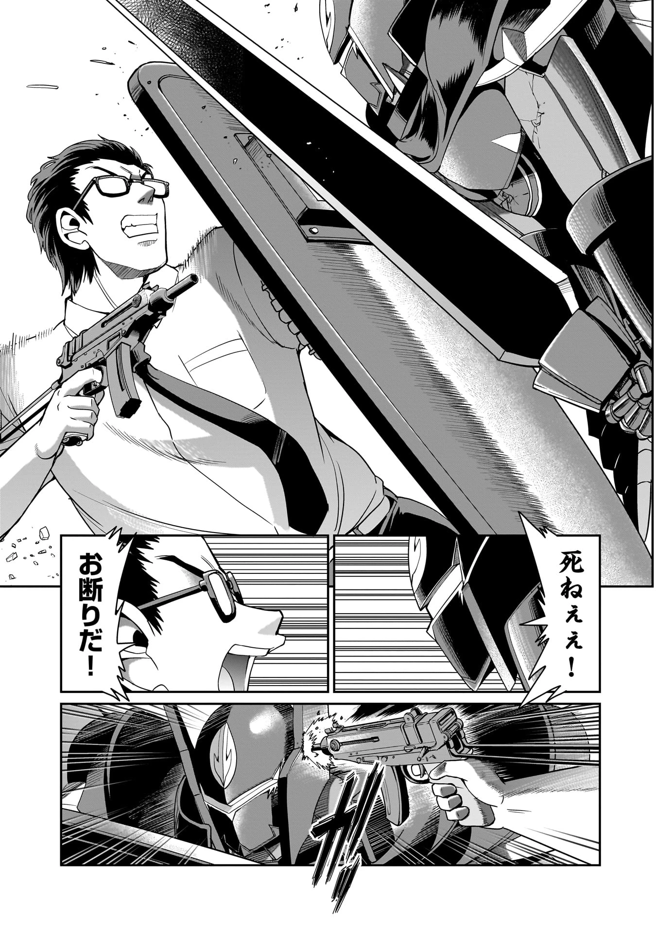 異世界召喚おじさんの銃無双ライフ 〜サバゲー好きサラリーマンは会社終わりに異世界へ直帰する〜 第50話 - 11