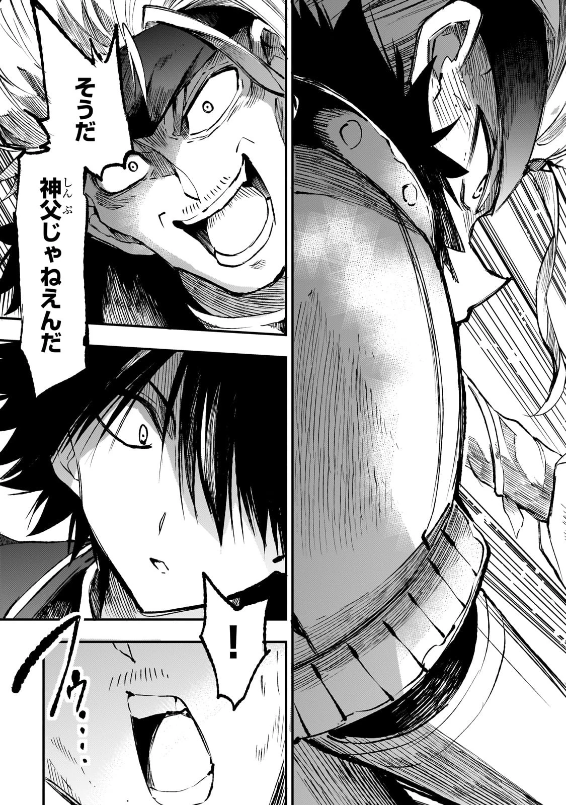 ひとりぼっちの異世界攻略 第261話 - 10