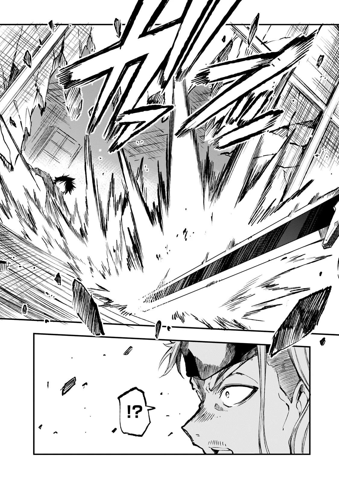 ひとりぼっちの異世界攻略 第261話 - 12