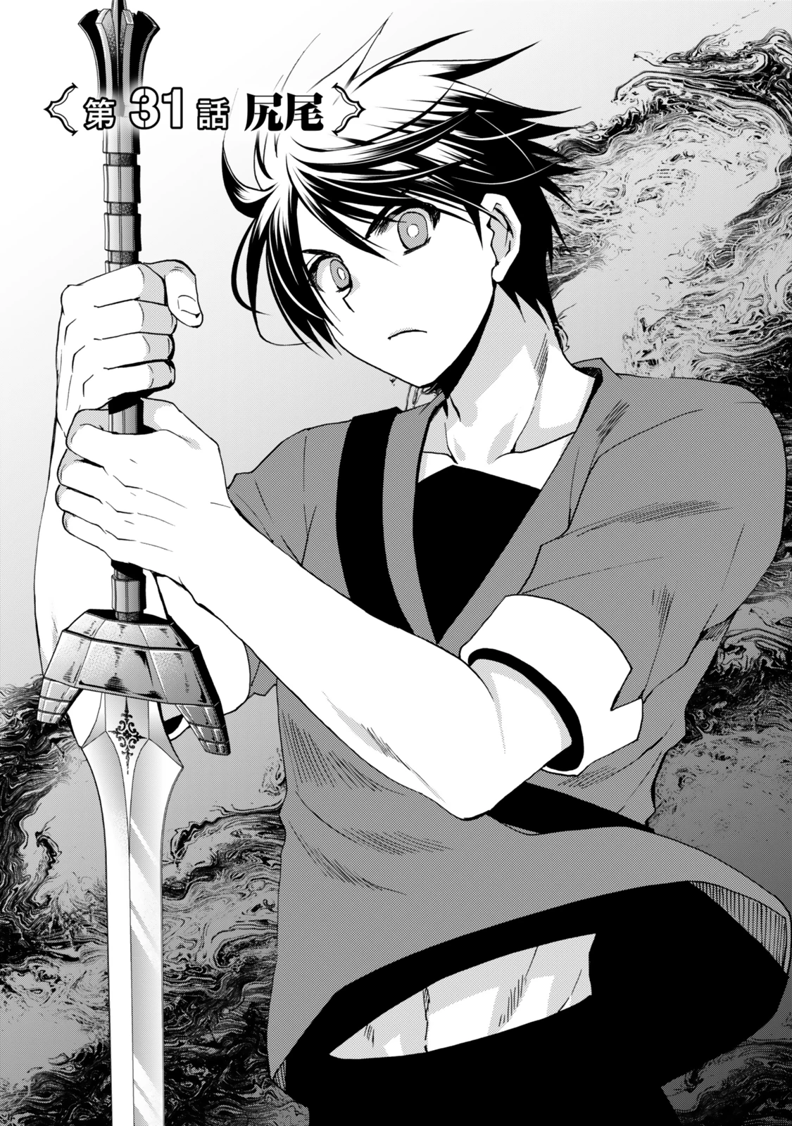 俺の鑑定スキルがチートすぎて ～伝説の勇者を読み“盗り”最強へ～ 第31.1話 - 1