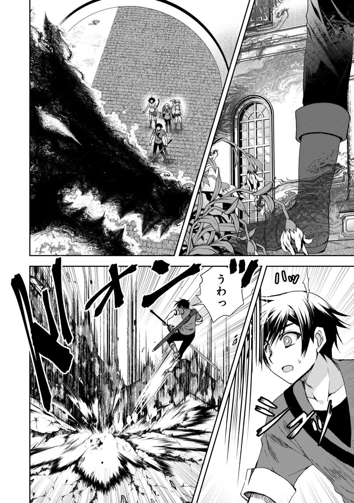 俺の鑑定スキルがチートすぎて ～伝説の勇者を読み“盗り”最強へ～ 第31.1話 - 2