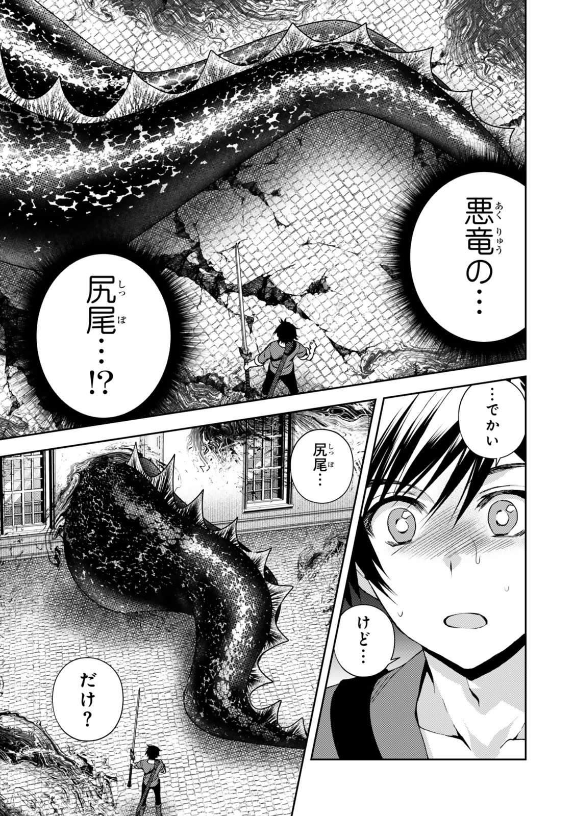 俺の鑑定スキルがチートすぎて ～伝説の勇者を読み“盗り”最強へ～ 第31.1話 - 3