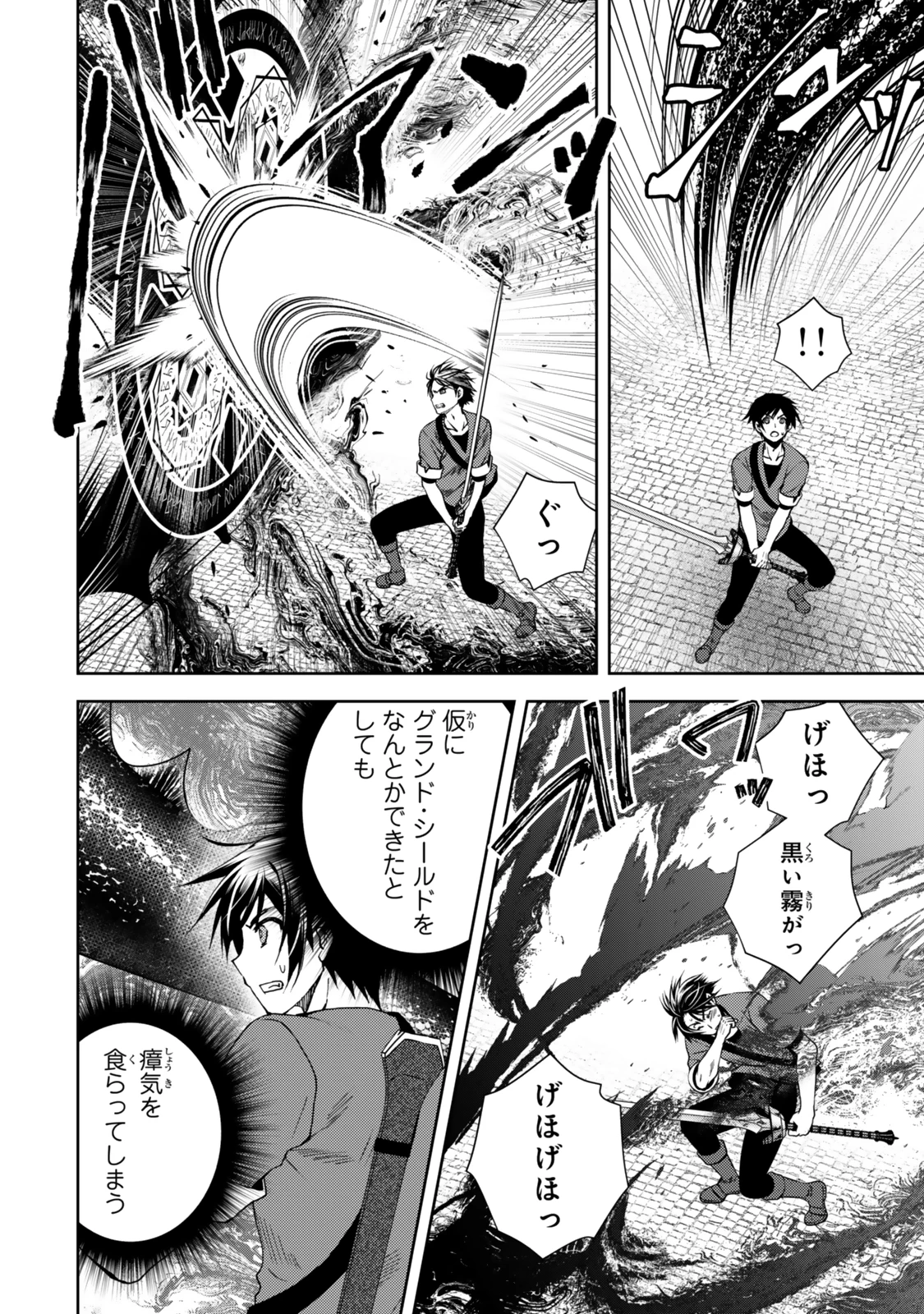 俺の鑑定スキルがチートすぎて ～伝説の勇者を読み“盗り”最強へ～ 第31.1話 - 6