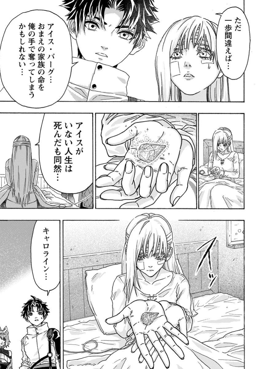 追放された鍛冶師はチートスキルで伝説を作りまくる ～婚約者に店を追い出されたけど、気ままにモノ作っていられる今の方が幸せです～ 第10.2話 - 2