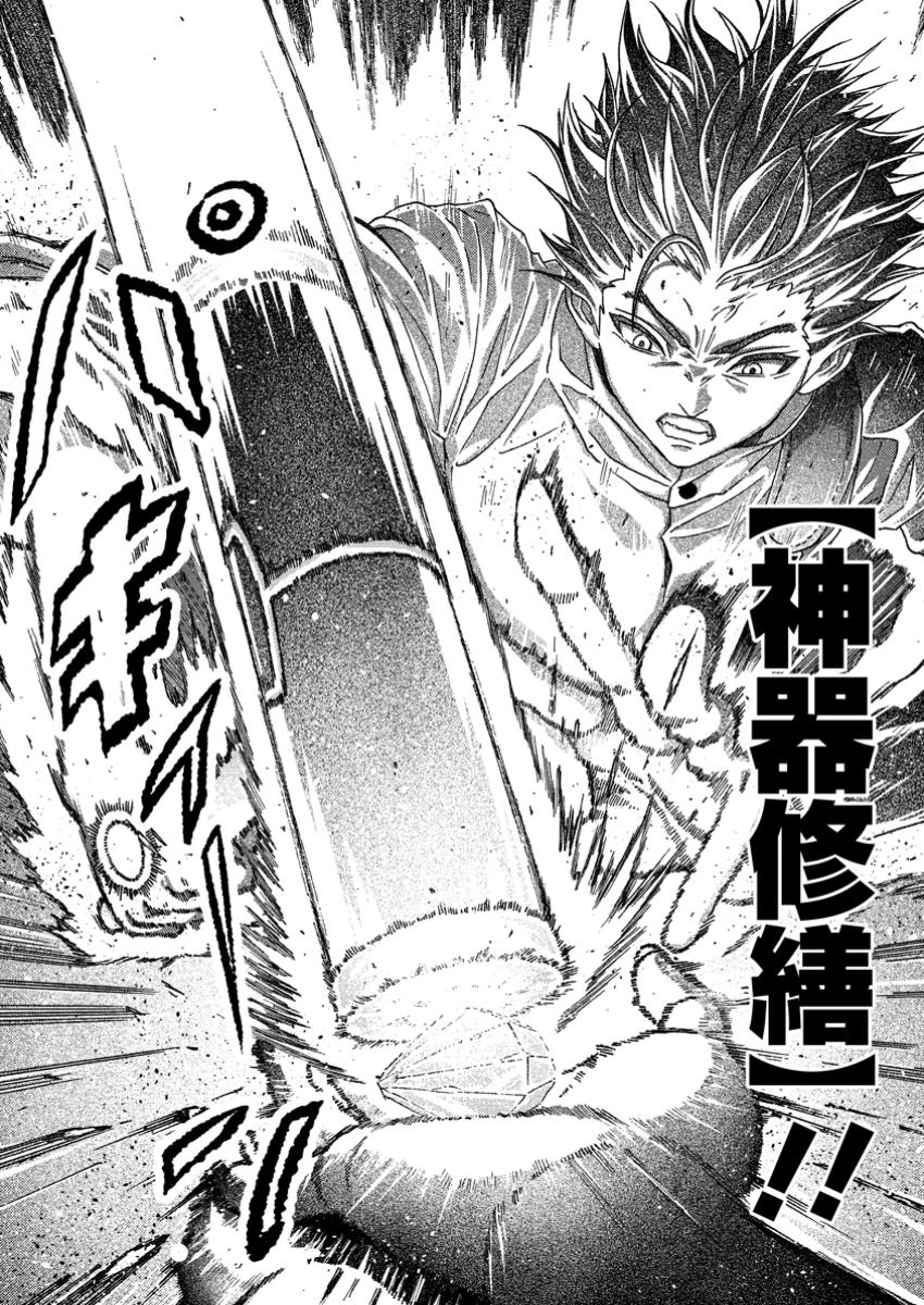 追放された鍛冶師はチートスキルで伝説を作りまくる ～婚約者に店を追い出されたけど、気ままにモノ作っていられる今の方が幸せです～ 第10.2話 - 5