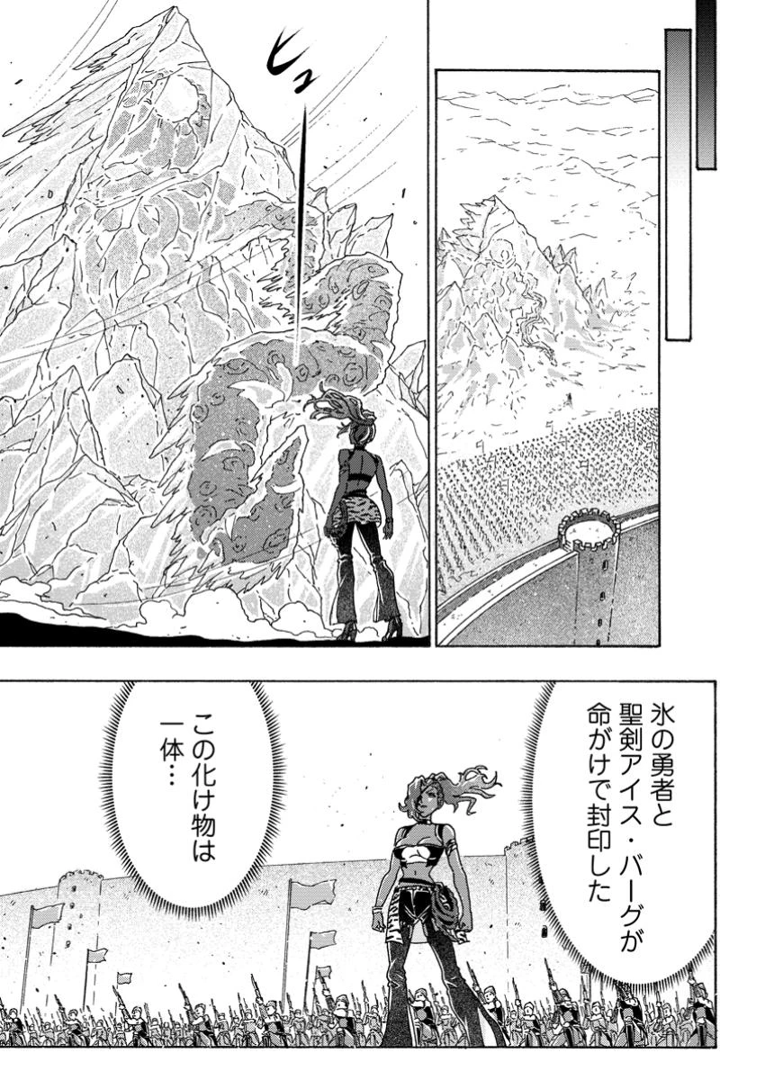 追放された鍛冶師はチートスキルで伝説を作りまくる ～婚約者に店を追い出されたけど、気ままにモノ作っていられる今の方が幸せです～ 第10.2話 - 6