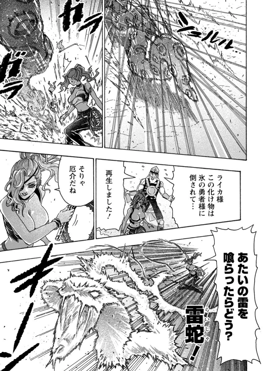 追放された鍛冶師はチートスキルで伝説を作りまくる ～婚約者に店を追い出されたけど、気ままにモノ作っていられる今の方が幸せです～ 第10.2話 - 8