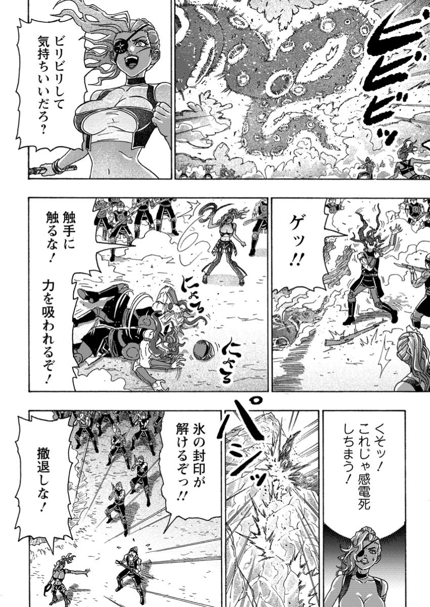 追放された鍛冶師はチートスキルで伝説を作りまくる ～婚約者に店を追い出されたけど、気ままにモノ作っていられる今の方が幸せです～ 第10.2話 - 9