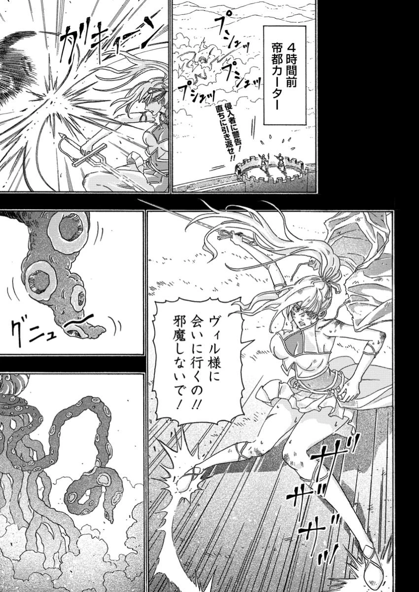 追放された鍛冶師はチートスキルで伝説を作りまくる ～婚約者に店を追い出されたけど、気ままにモノ作っていられる今の方が幸せです～ 第10話 - 1