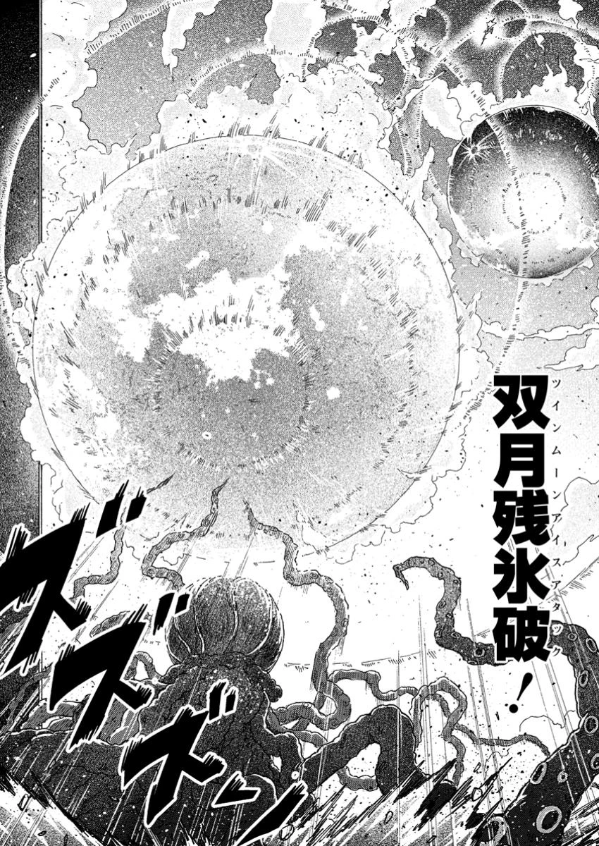 追放された鍛冶師はチートスキルで伝説を作りまくる ～婚約者に店を追い出されたけど、気ままにモノ作っていられる今の方が幸せです～ 第10話 - 4