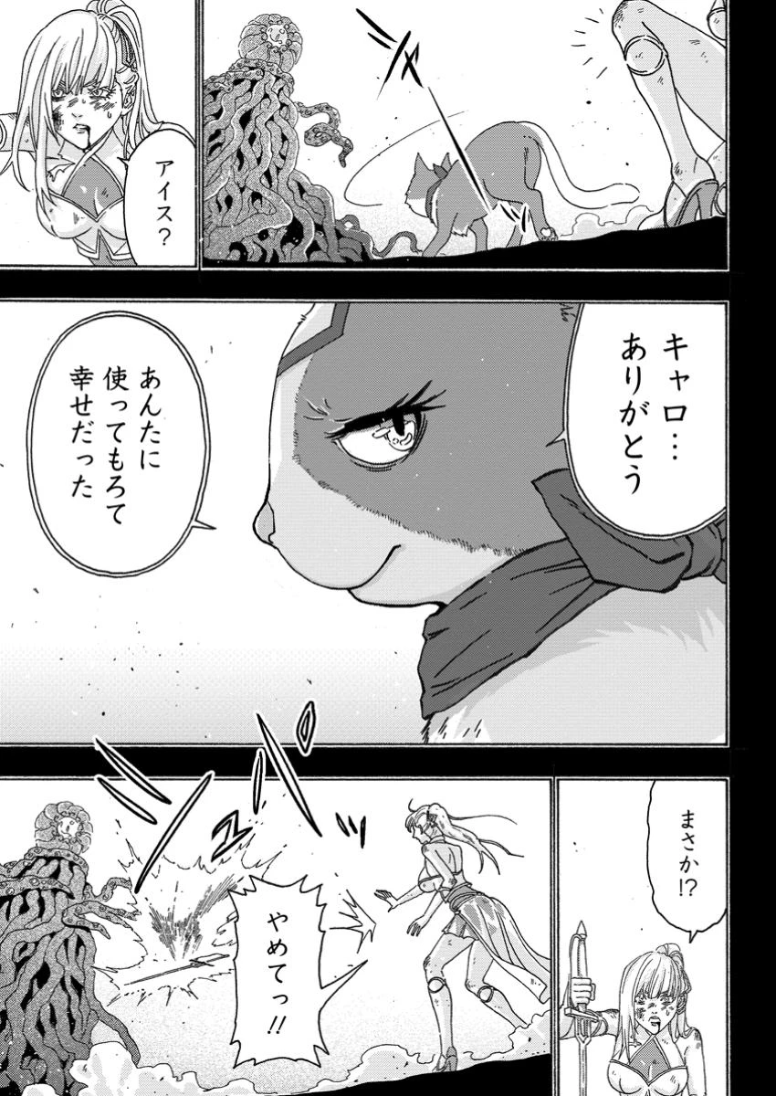 追放された鍛冶師はチートスキルで伝説を作りまくる ～婚約者に店を追い出されたけど、気ままにモノ作っていられる今の方が幸せです～ 第10話 - 7