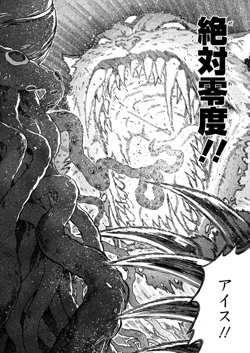 追放された鍛冶師はチートスキルで伝説を作りまくる ～婚約者に店を追い出されたけど、気ままにモノ作っていられる今の方が幸せです～ 第10話 - 8