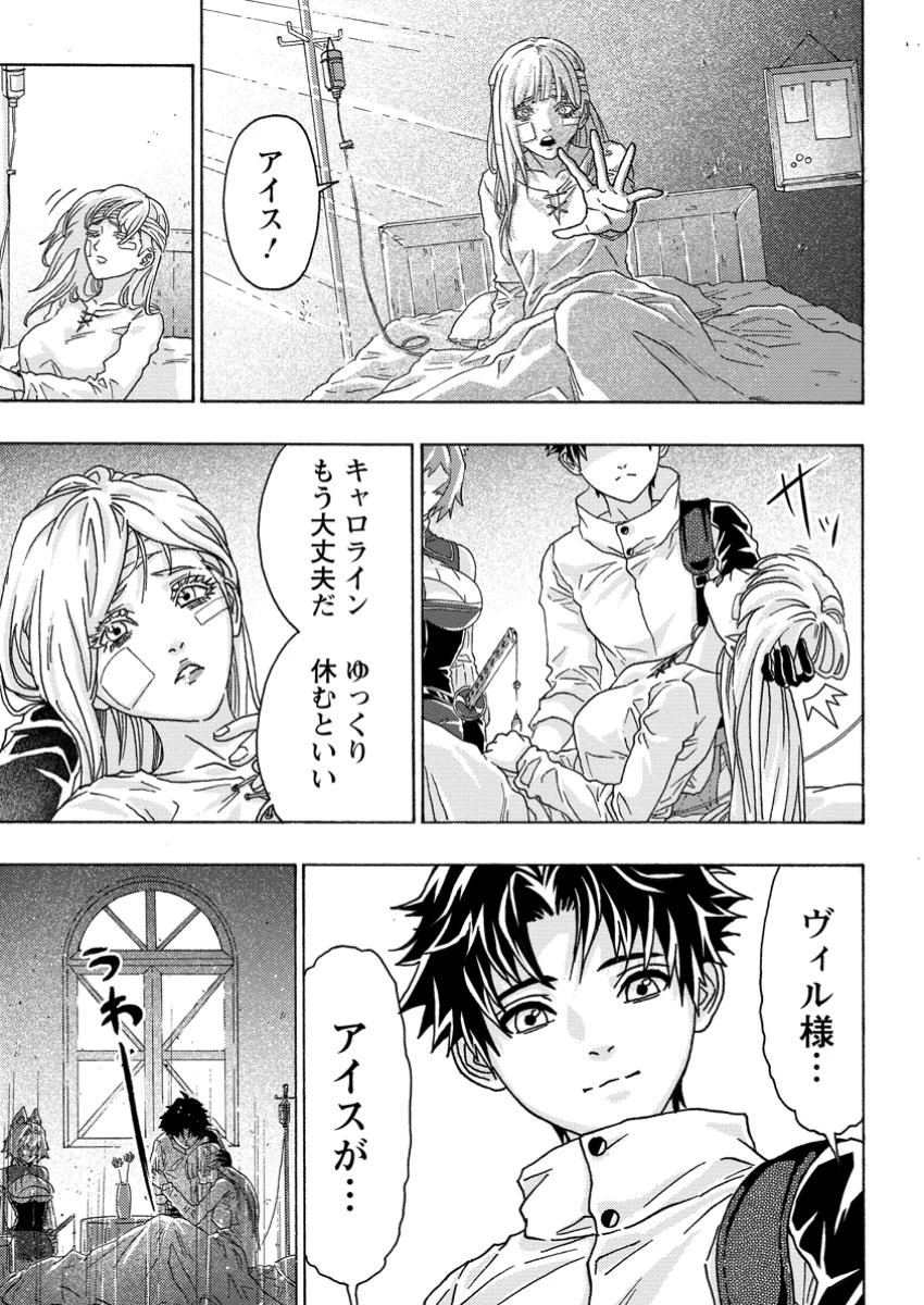 追放された鍛冶師はチートスキルで伝説を作りまくる ～婚約者に店を追い出されたけど、気ままにモノ作っていられる今の方が幸せです～ 第10話 - 9