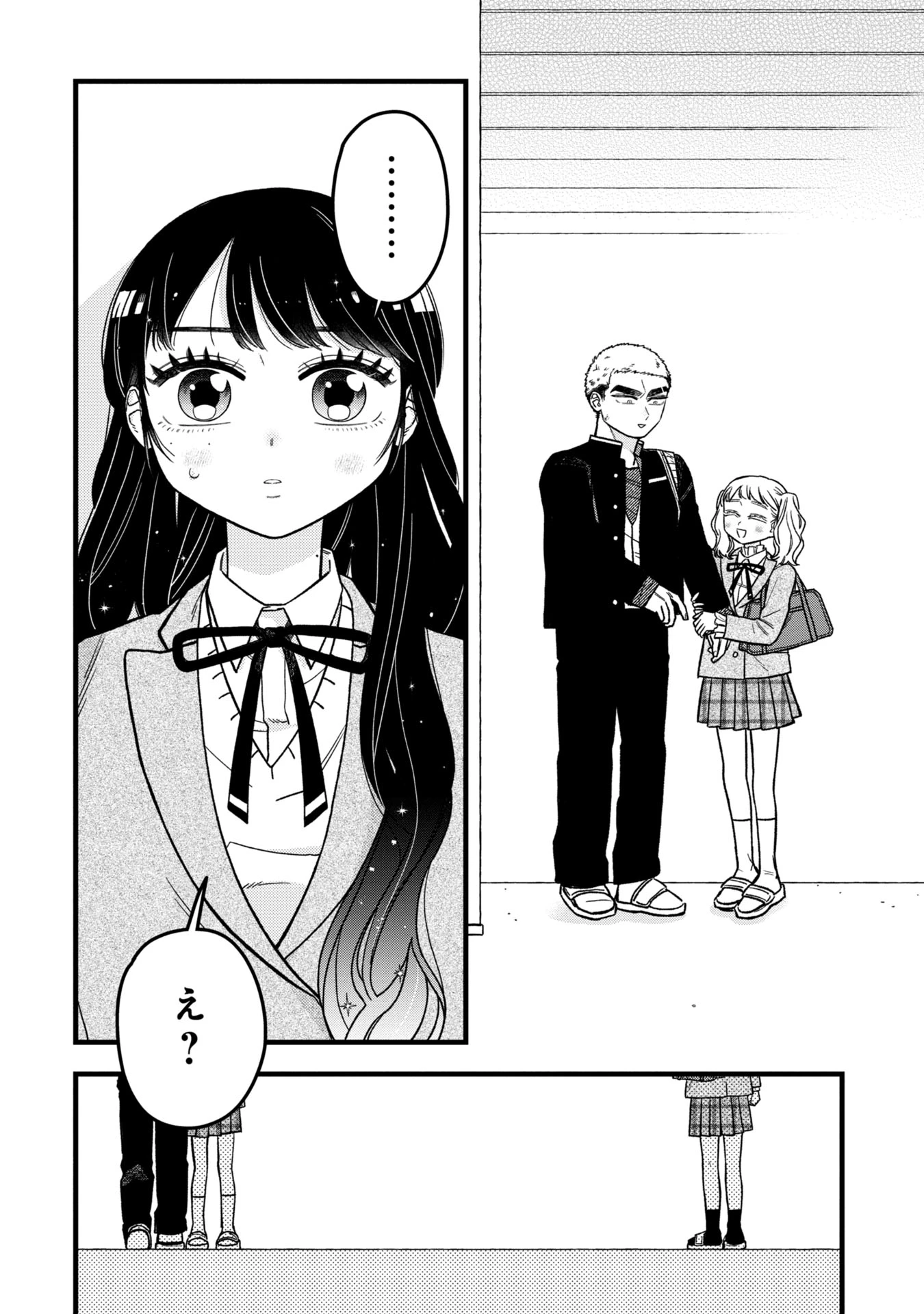 かわいいなんて死んでも言わない! I'll never say he's cute! 第8話 - 18
