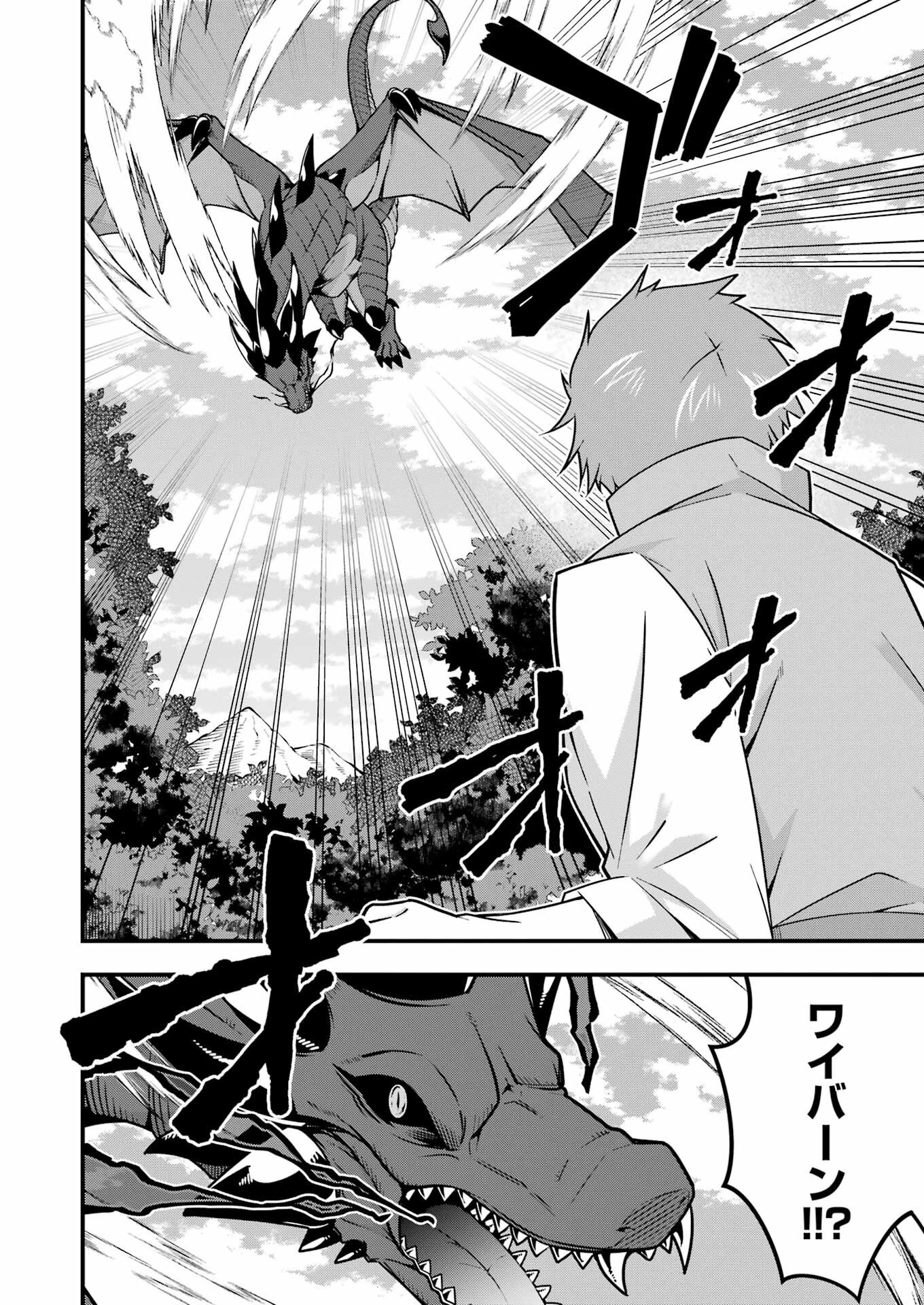 追放勇者の優雅な生活 ～自由になったら俺だけの最愛天使も手に入った！～ 第7話 - 16