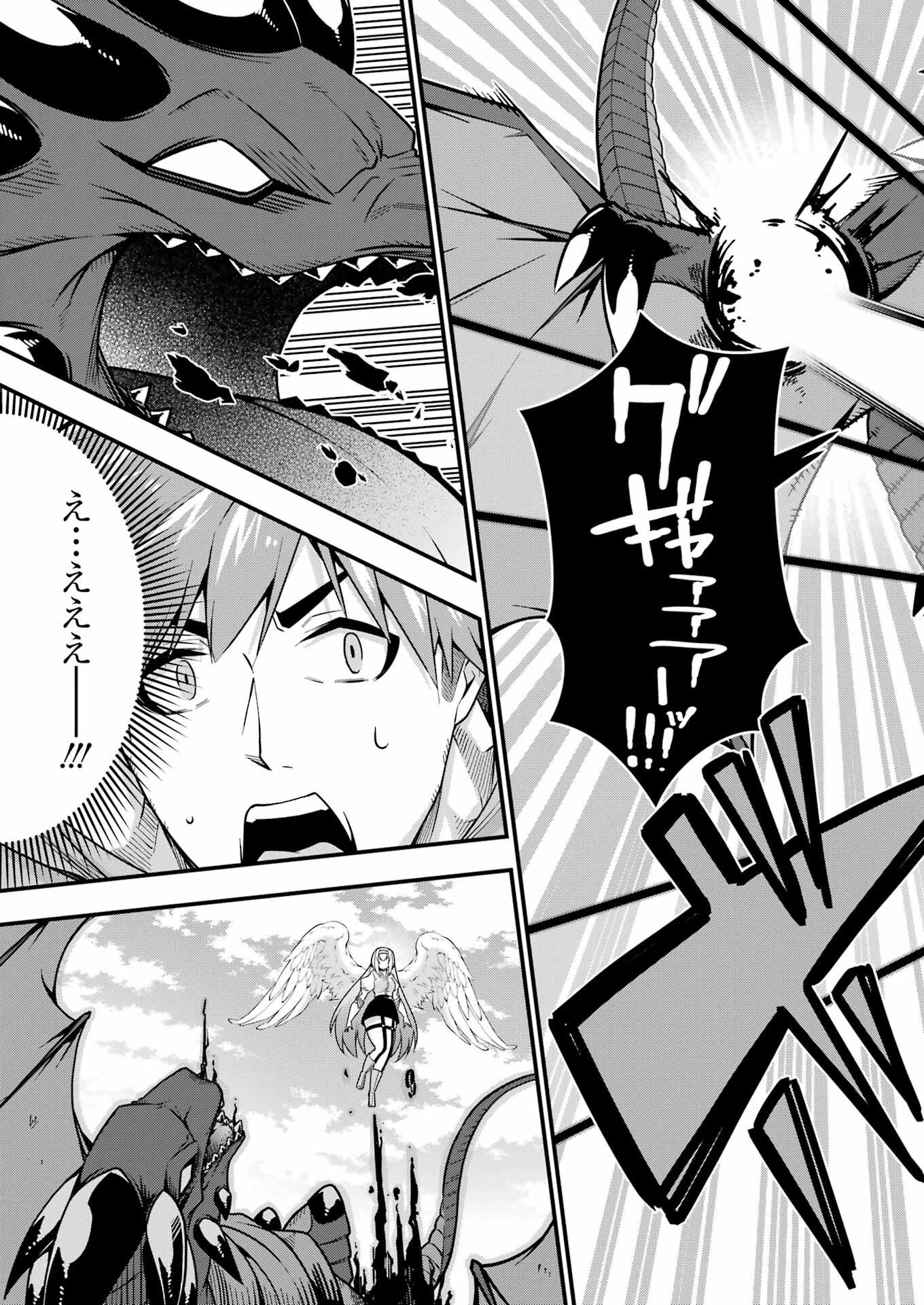 追放勇者の優雅な生活 ～自由になったら俺だけの最愛天使も手に入った！～ 第7話 - 21