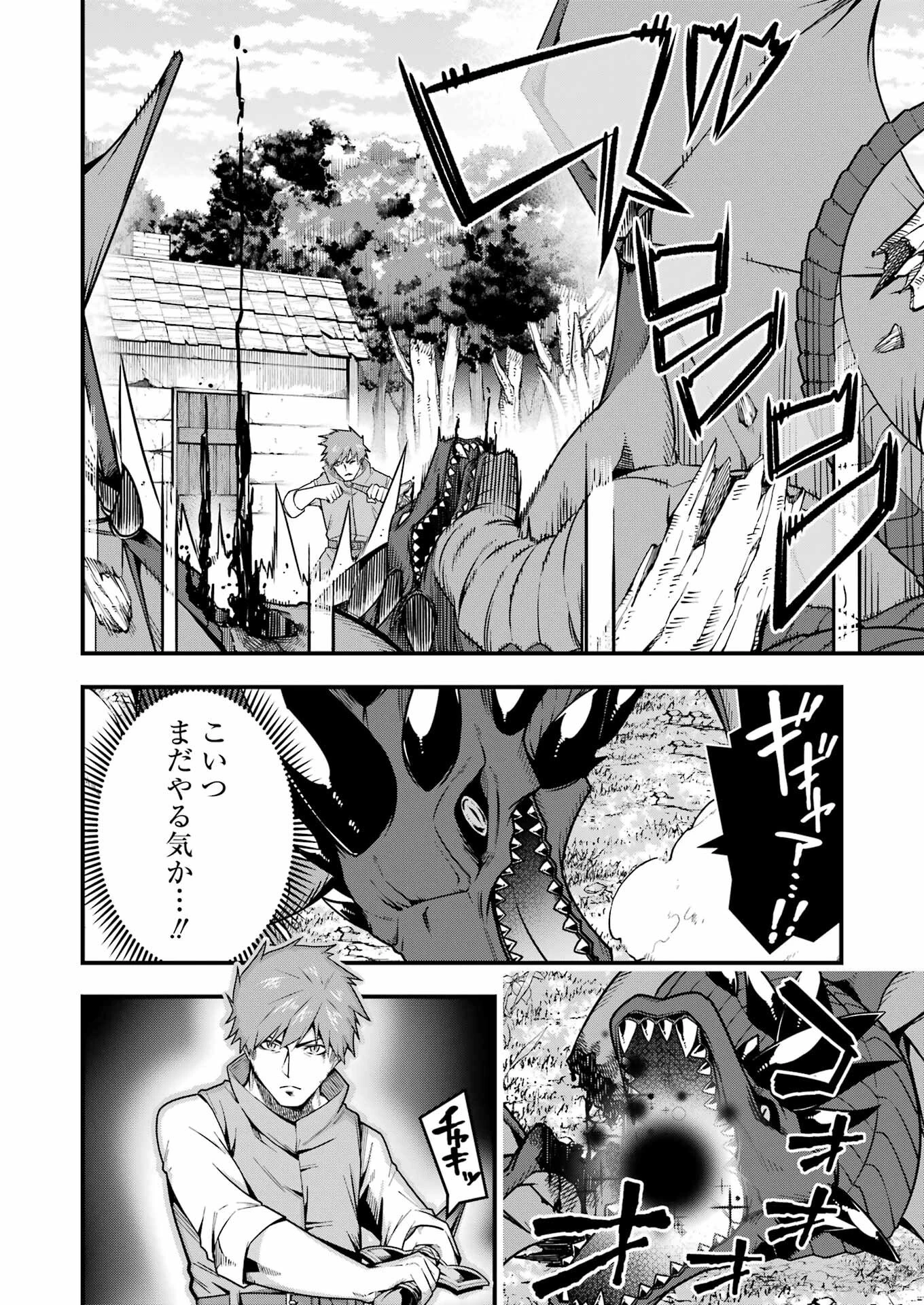 追放勇者の優雅な生活 ～自由になったら俺だけの最愛天使も手に入った！～ 第7話 - 22